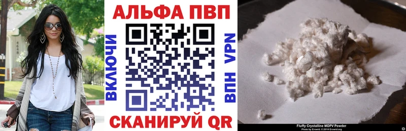 Alfa_PVP мука Бирск