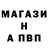 Альфа ПВП Crystall metz270