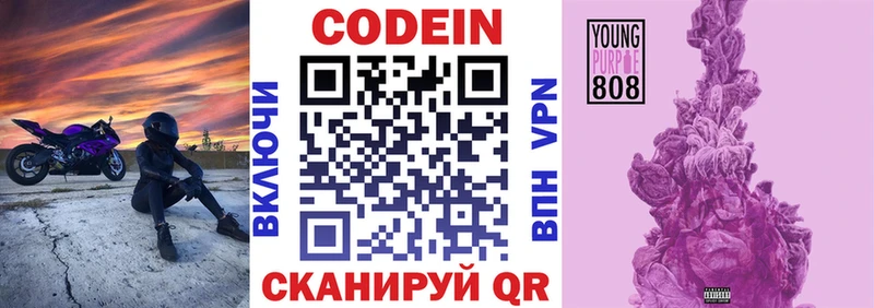 Кодеиновый сироп Lean напиток Lean (лин) Бирск