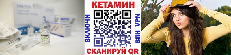КЕТАМИН ketamine это состав Бирск МЕГА зеркало