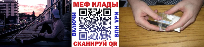 МЯУ-МЯУ кристаллы  купить наркоту  Бирск 