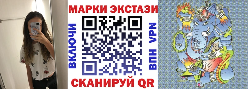 Марки NBOMe 1,8мг Бирск