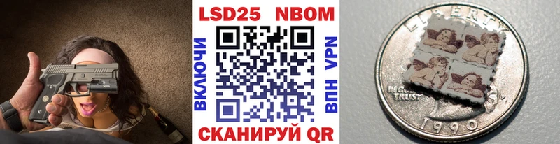 хочу   Бирск  Марки 25I-NBOMe 1500мкг 