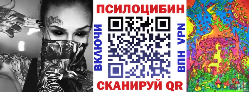 Псилоцибиновые грибы Magic Shrooms Бирск